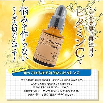 Amazon | 新型ビタミンC誘導体50%配合 原液100％ 美容液 20ml